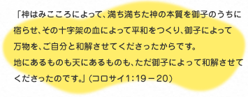 
                    わたしの名を呼び求めいているわたしの民がみずからへりくだり、
                    いのりをささげ、わたしの顔を慕い求め、その悪い道から立ち返るなら、
                    わたしが親しく天から聞いて、彼らの罪を赦し、彼らの地をいやそう。(歴代誌下7：14)