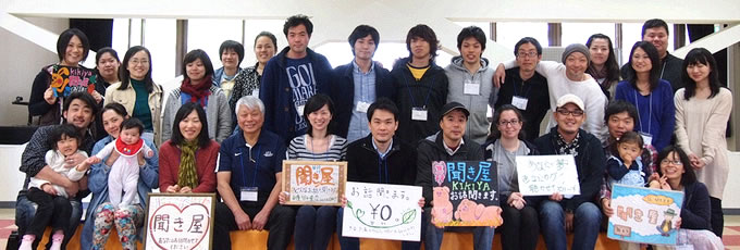 福島未来会議２　だから、この時代に生まれた。